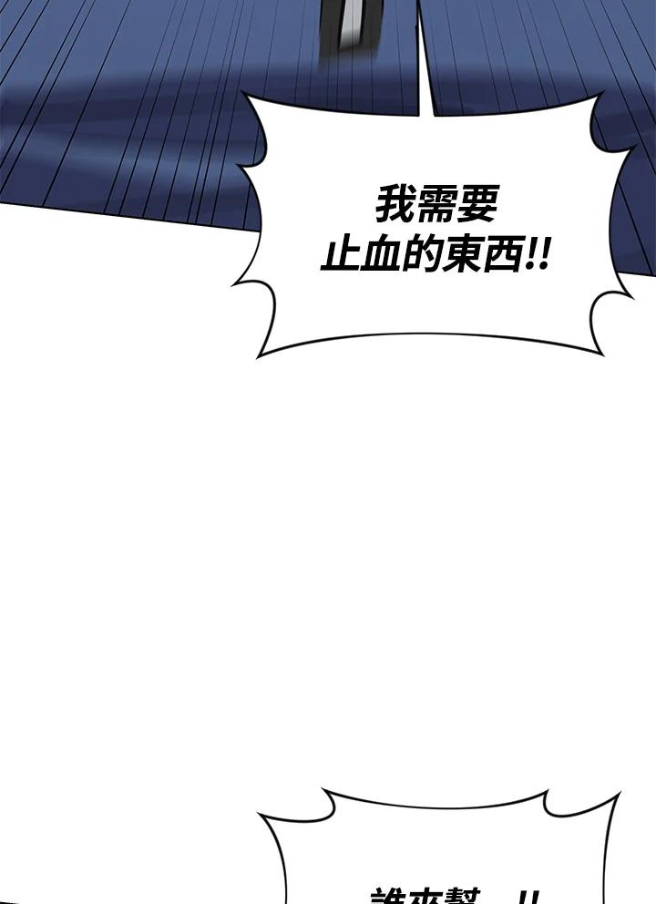 《感应者——记忆的碎片》第26话 第76页