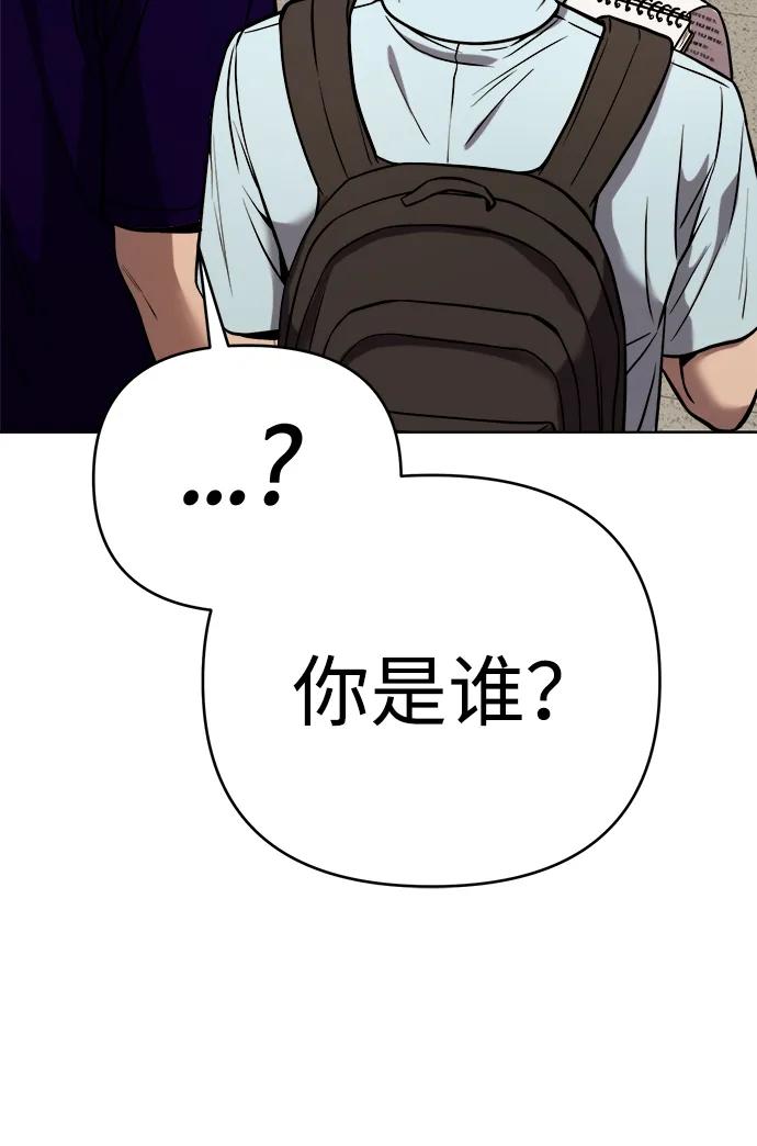 《新职员王小明》第27话 第54页