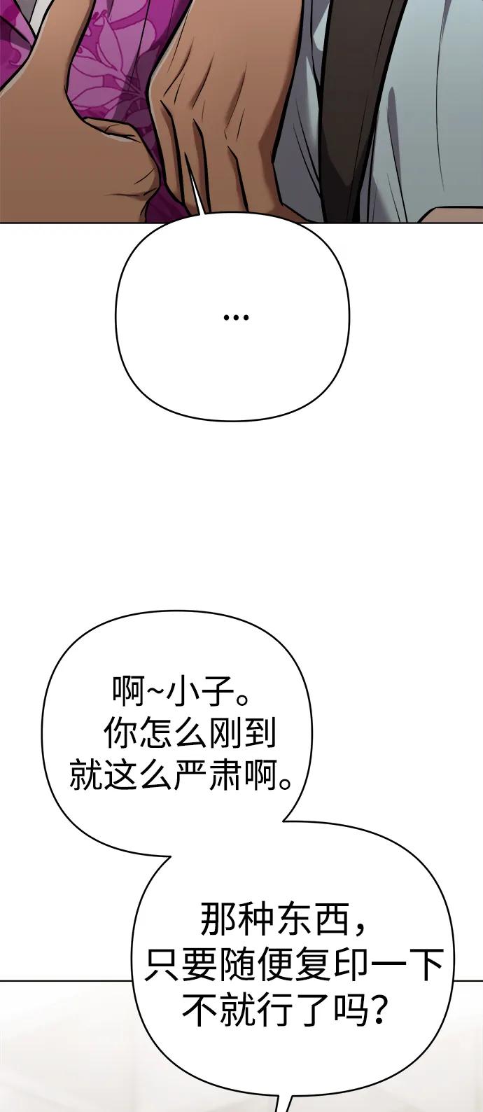 《新职员王小明》第27话 第72页