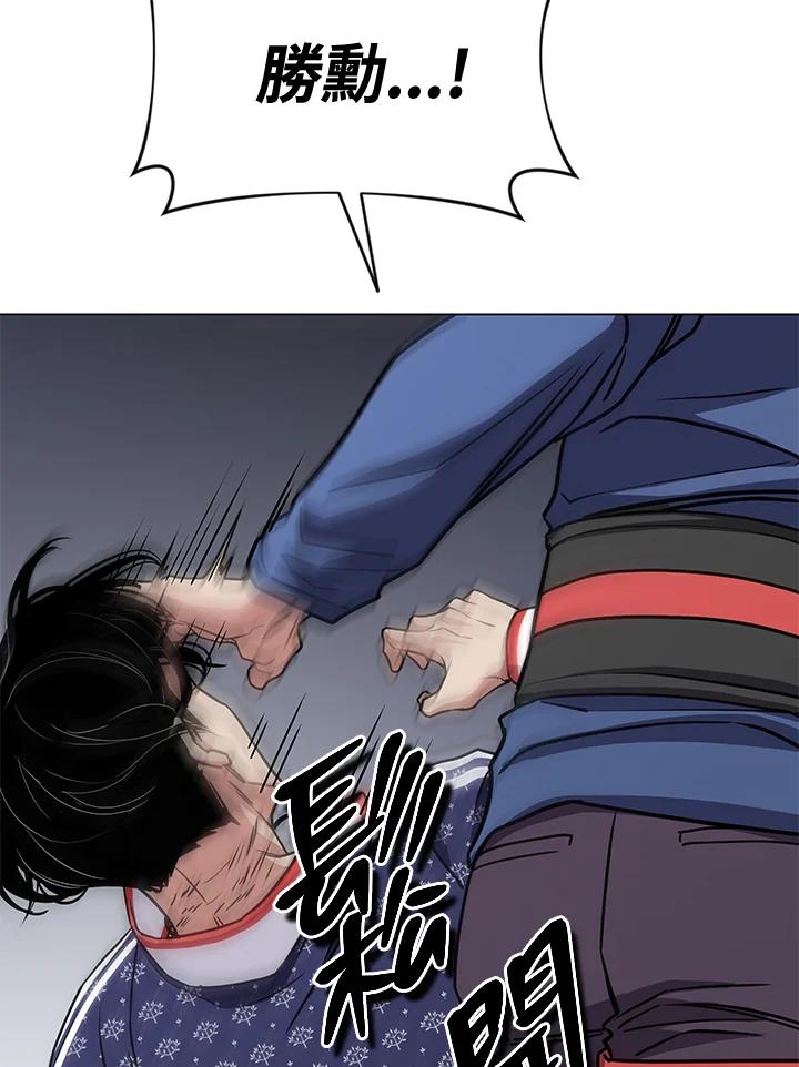 《感应者——记忆的碎片》第26话 第67页