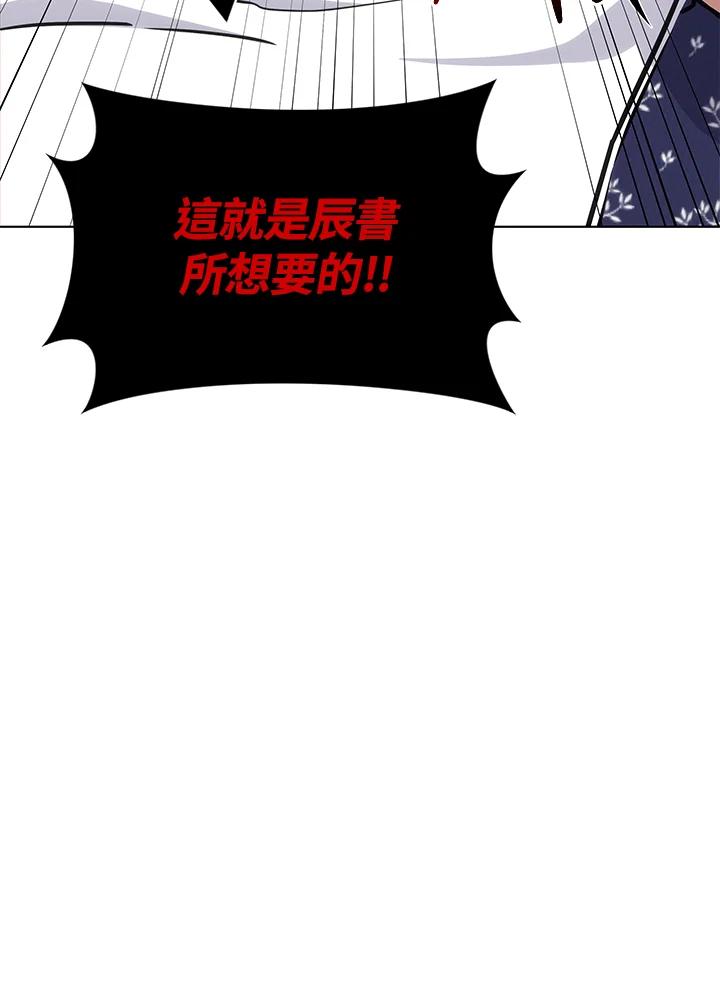 《感应者——记忆的碎片》第26话 第12页