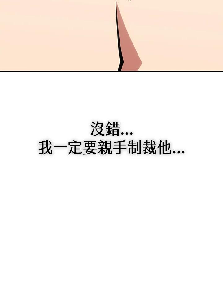 《感应者——记忆的碎片》第26话 第136页