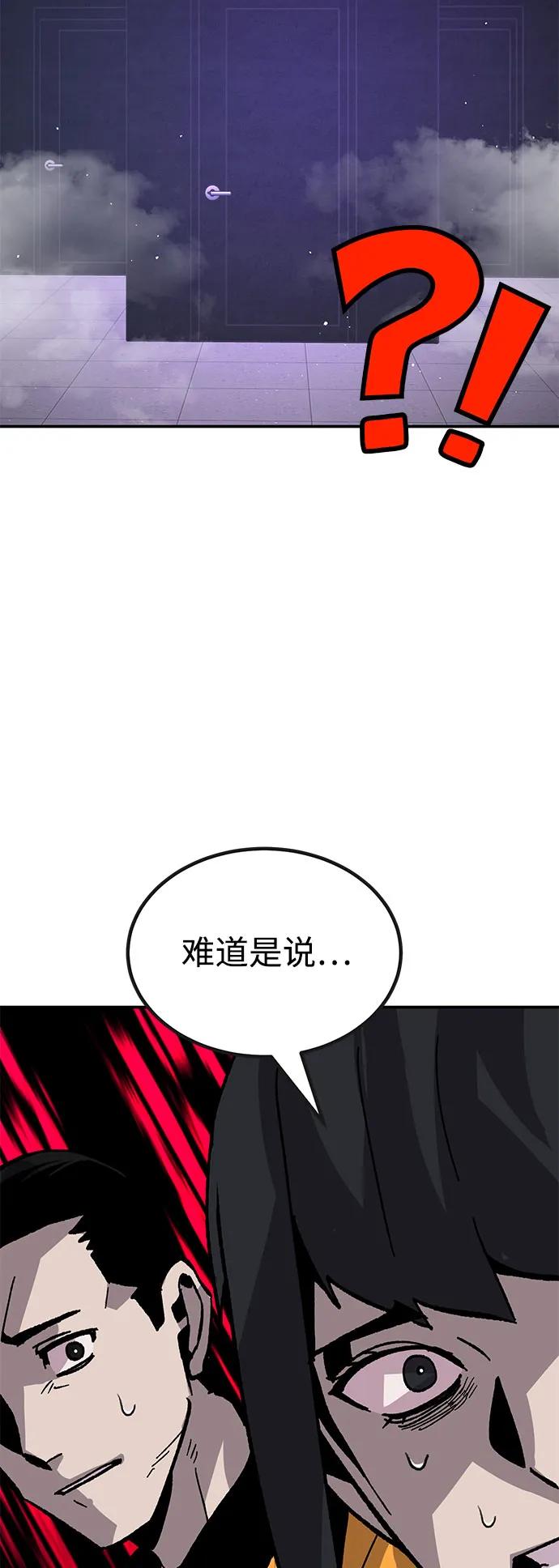 《钱途无限》[第27话] 生存游戏（2） 第52页