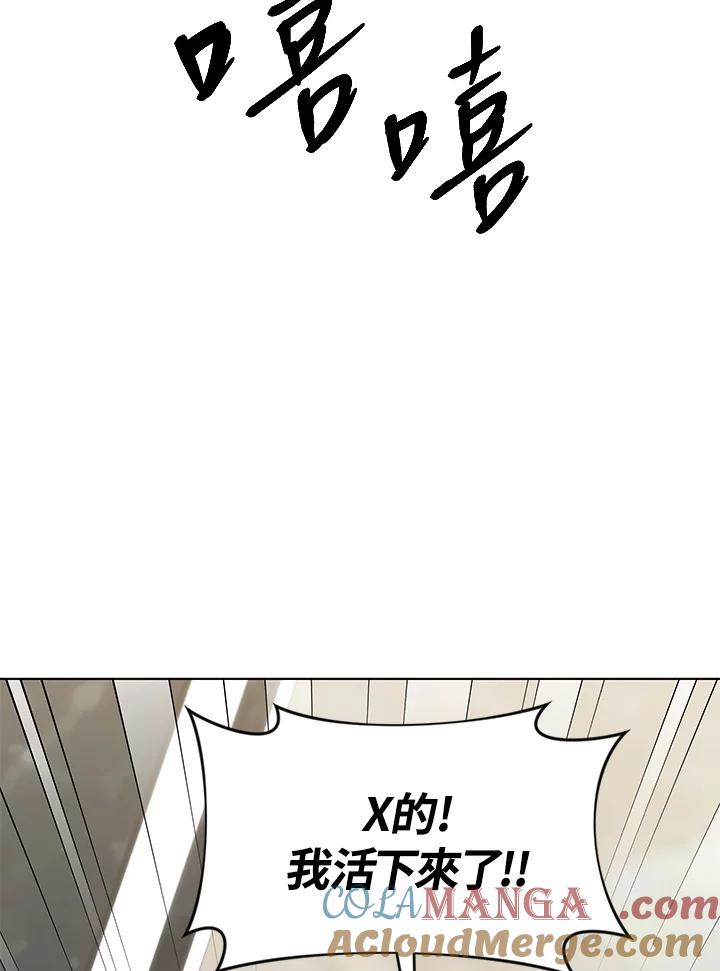 《感应者——记忆的碎片》第26话 第109页