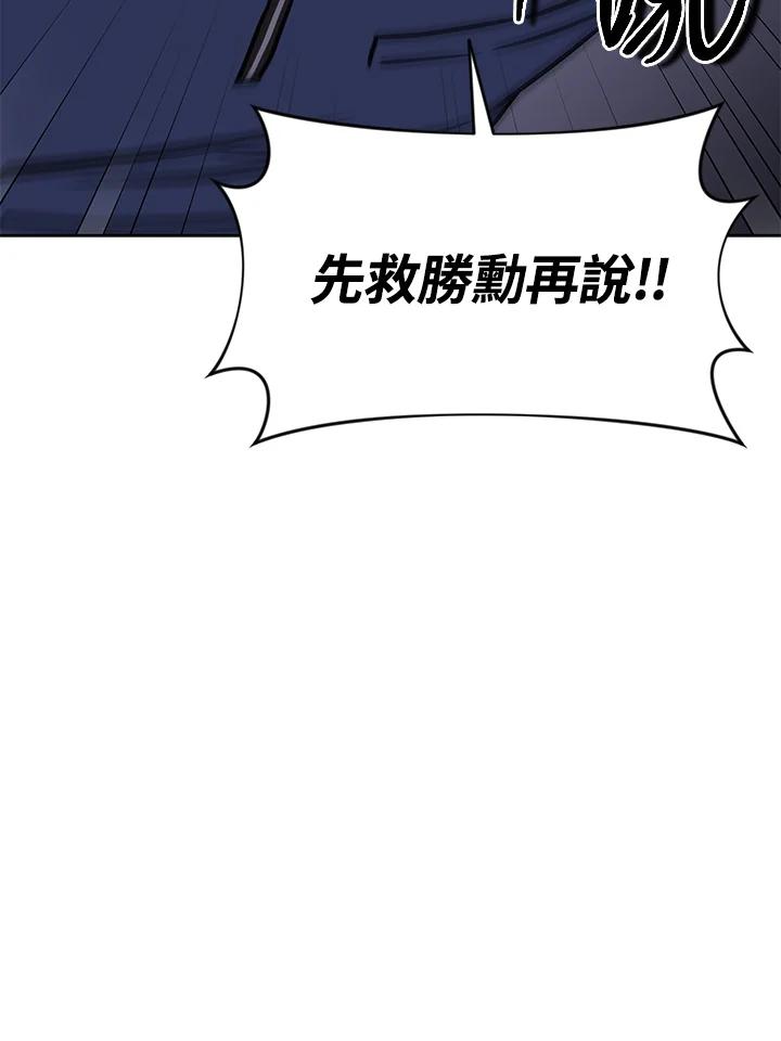 《感应者——记忆的碎片》第26话 第86页
