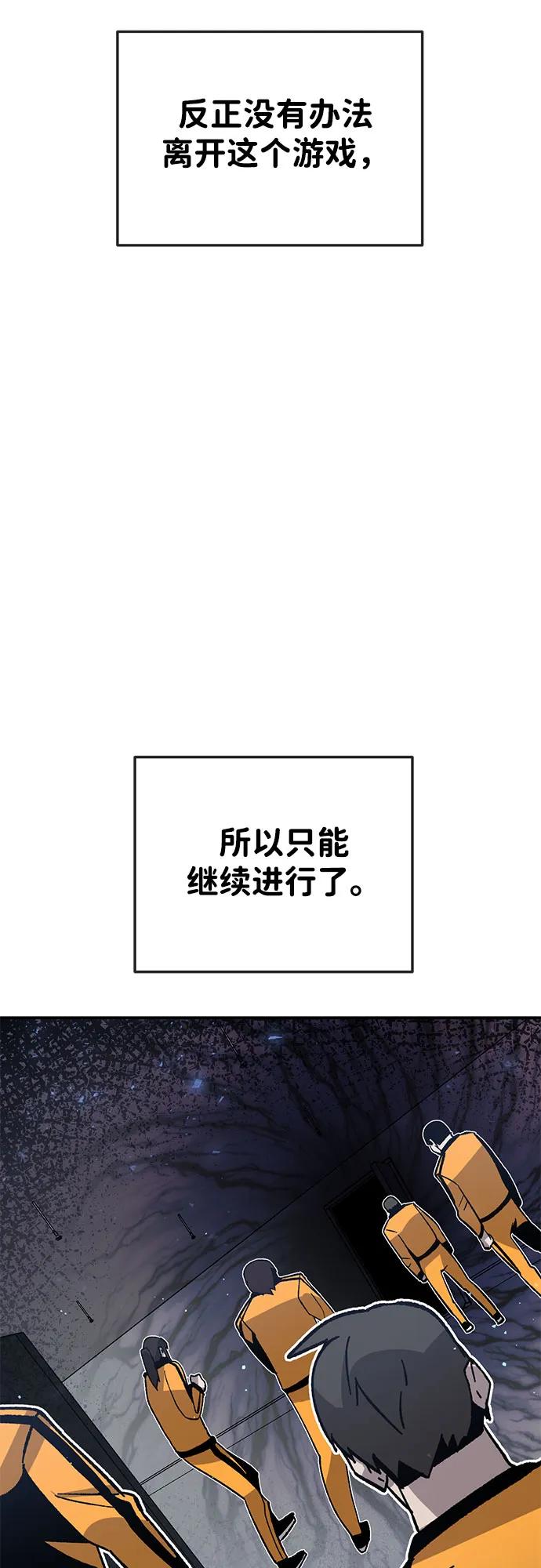 《钱途无限》[第27话] 生存游戏（2） 第35页