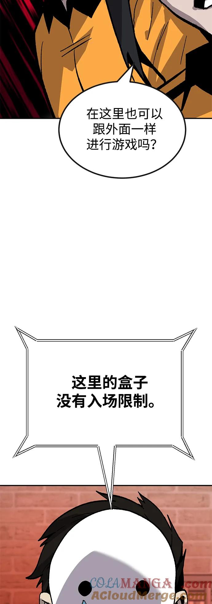 《钱途无限》[第27话] 生存游戏（2） 第53页