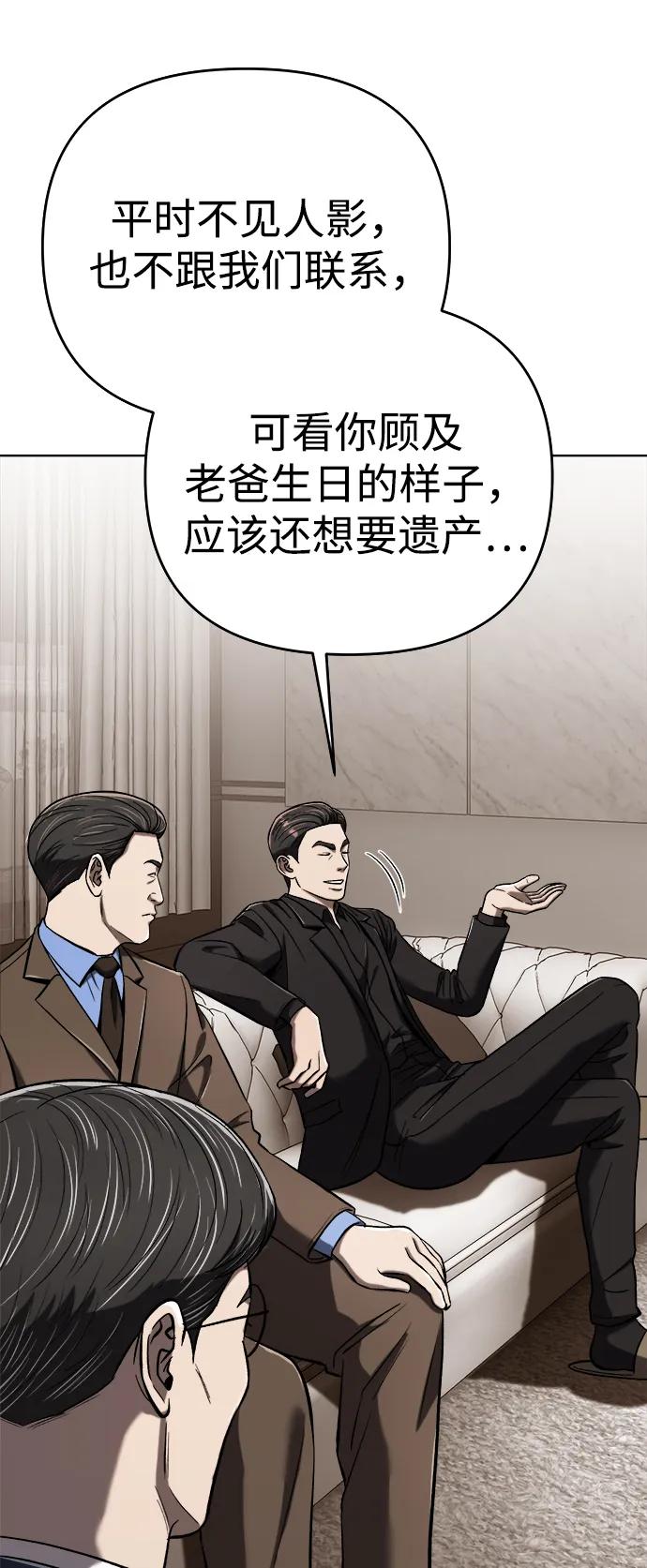 《新职员王小明》第27话 第12页