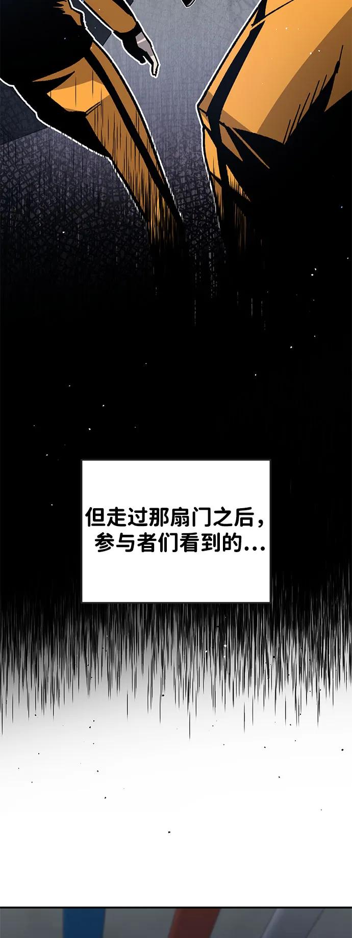 《钱途无限》[第27话] 生存游戏（2） 第36页