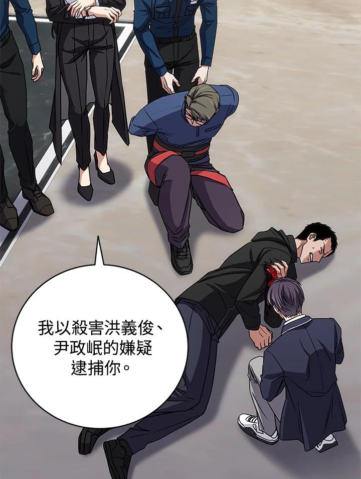 《感应者——记忆的碎片》第26话 第83页