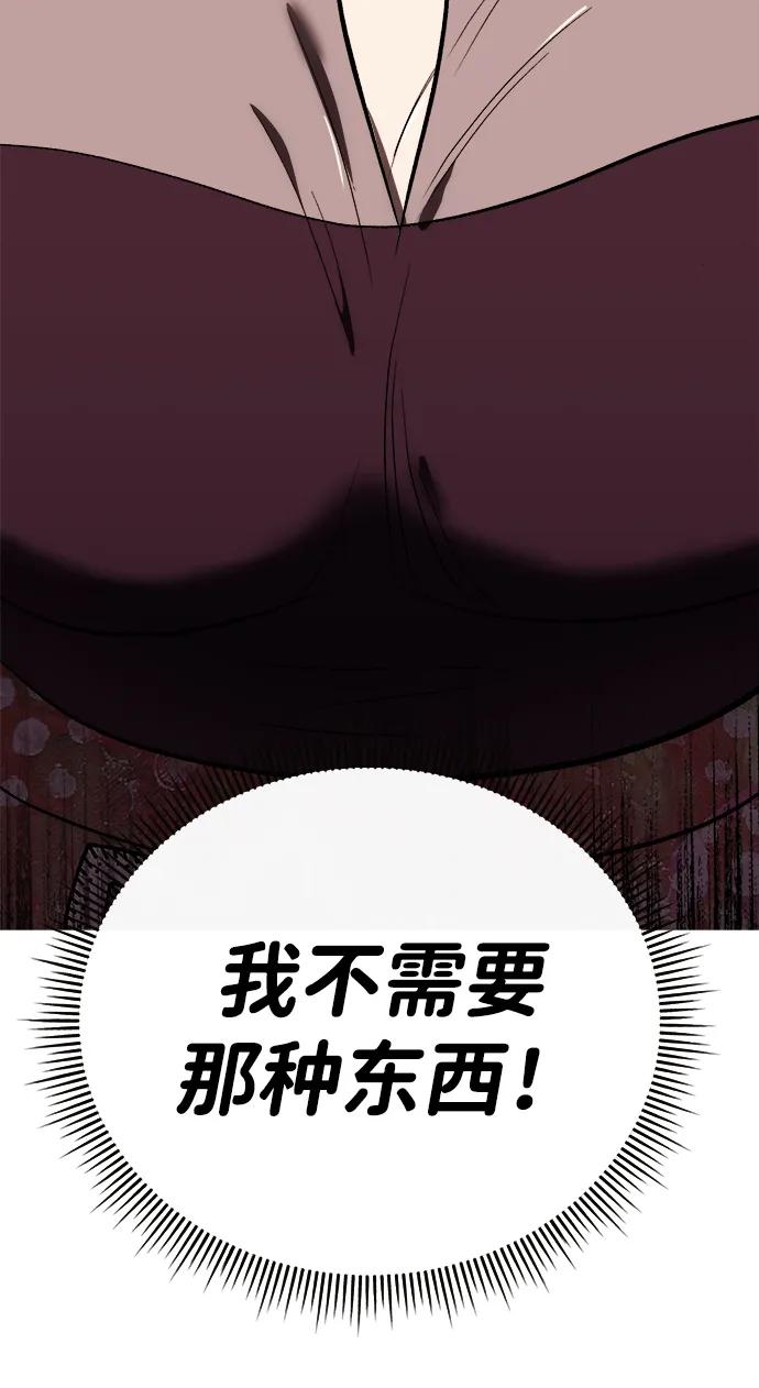 《新职员王小明》第27话 第46页