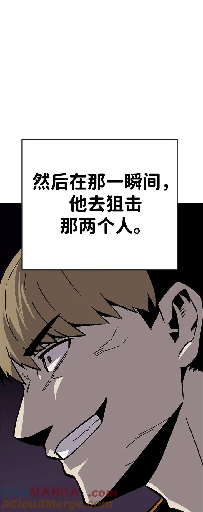 《钱途无限》[第27话] 生存游戏（2） 第77页