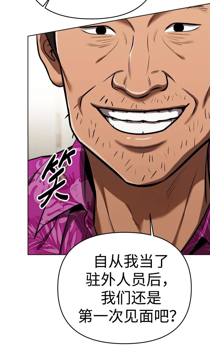 《新职员王小明》第27话 第56页
