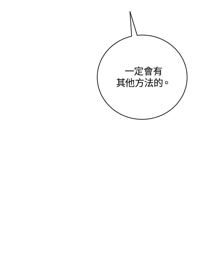 《感应者——记忆的碎片》第26话 第128页