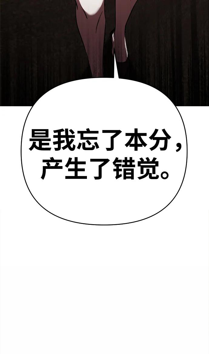 《新职员王小明》第27话 第42页