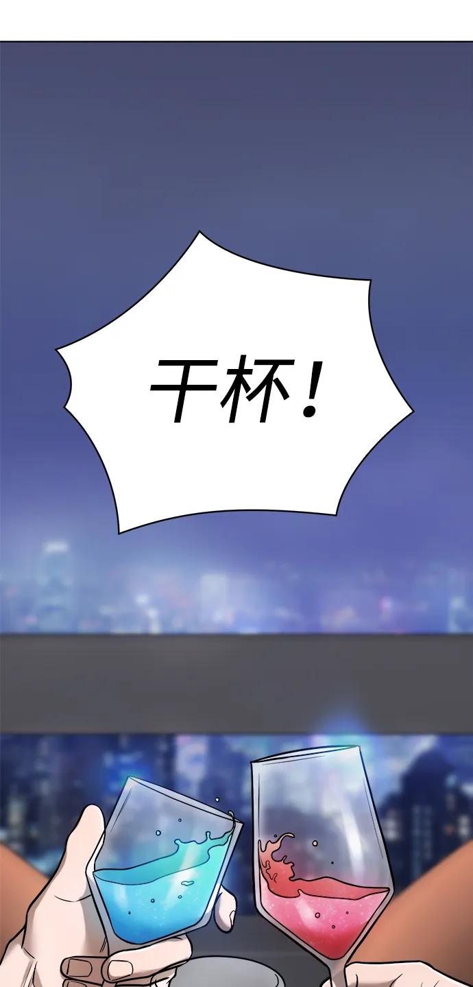 《新职员王小明》第27话 第79页