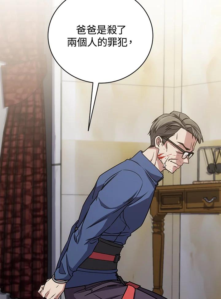 《感应者——记忆的碎片》第26话 第114页