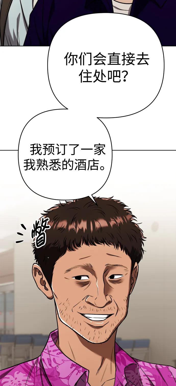 《新职员王小明》第27话 第63页