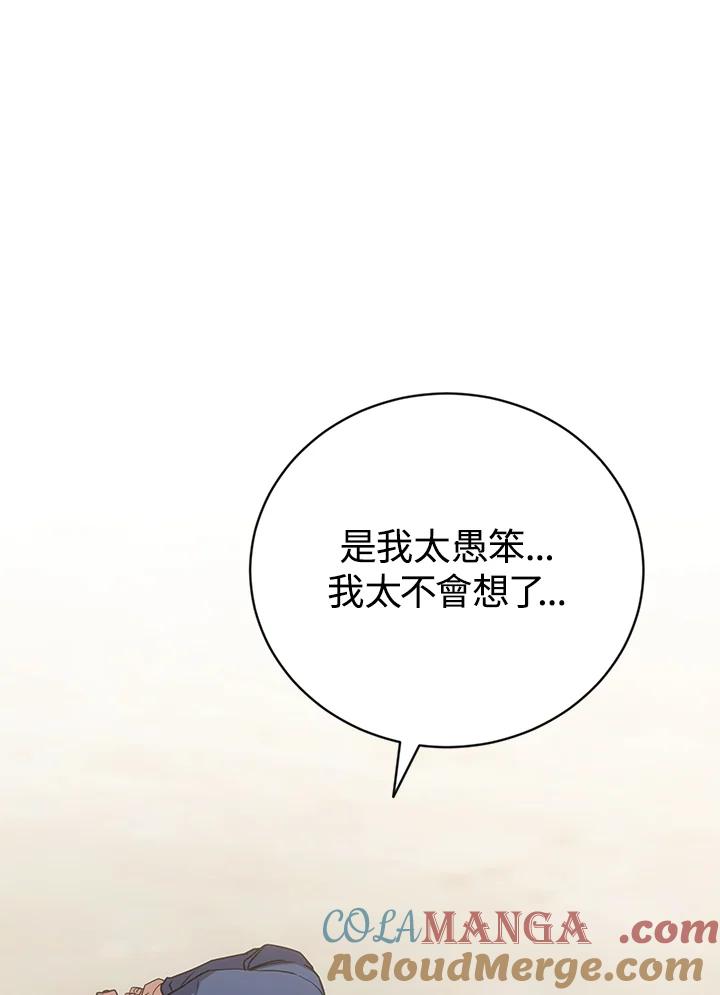 《感应者——记忆的碎片》第26话 第105页