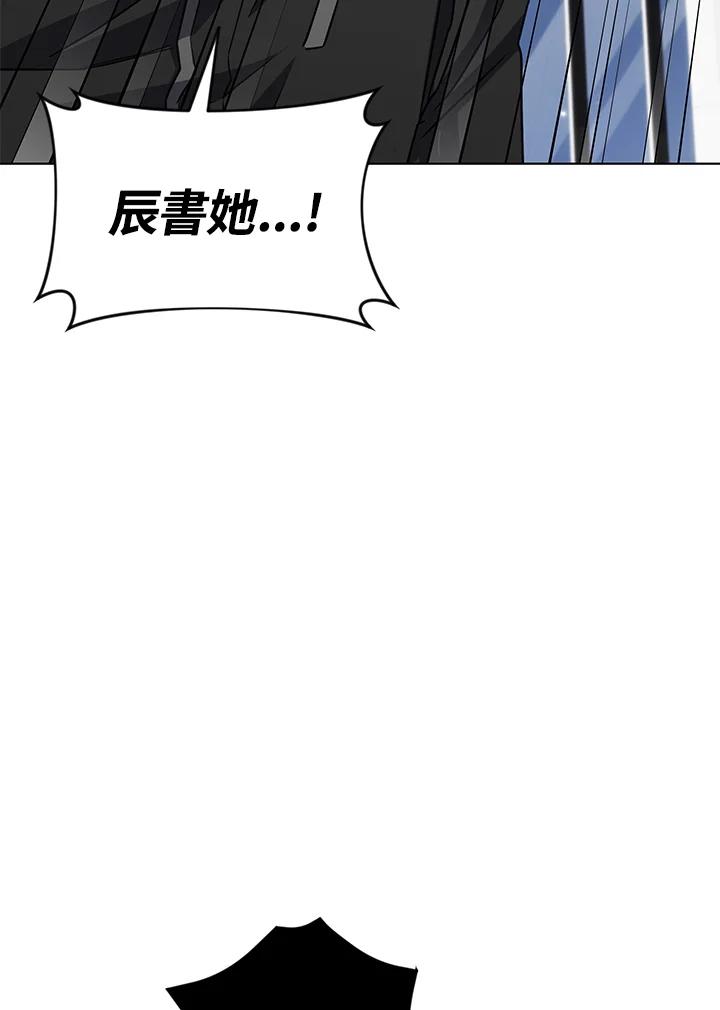 《感应者——记忆的碎片》第26话 第14页