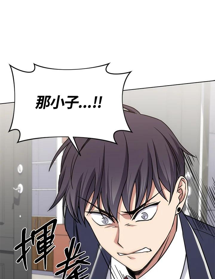 《感应者——记忆的碎片》第26话 第119页
