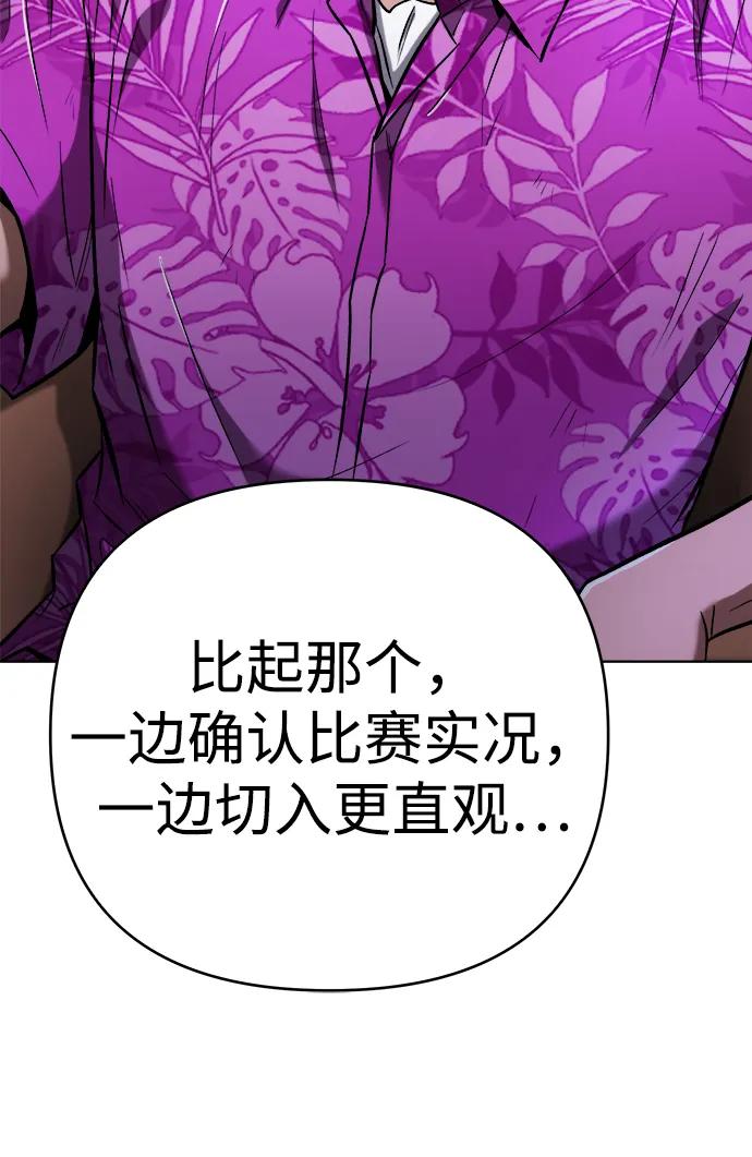 《新职员王小明》第27话 第84页