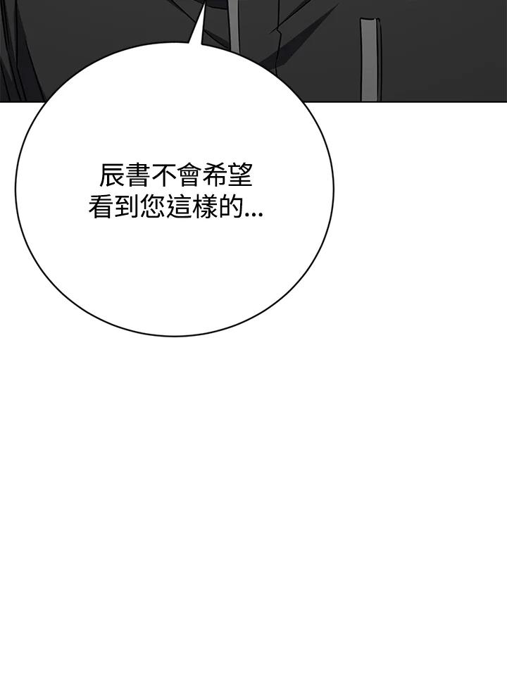 《感应者——记忆的碎片》第26话 第7页