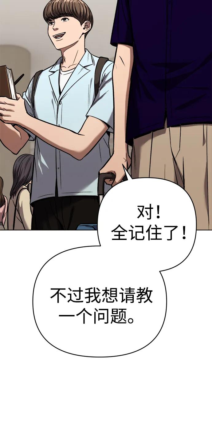 《新职员王小明》第27话 第51页