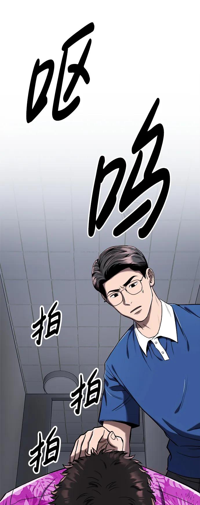 《新职员王小明》第27话 第110页