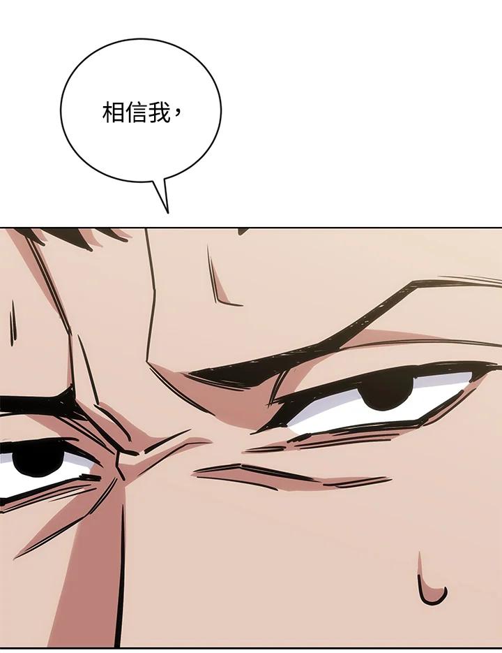 《感应者——记忆的碎片》第26话 第127页