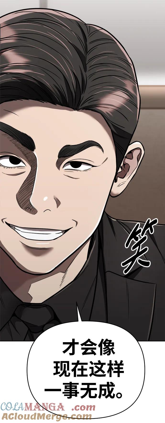 《新职员王小明》第27话 第29页