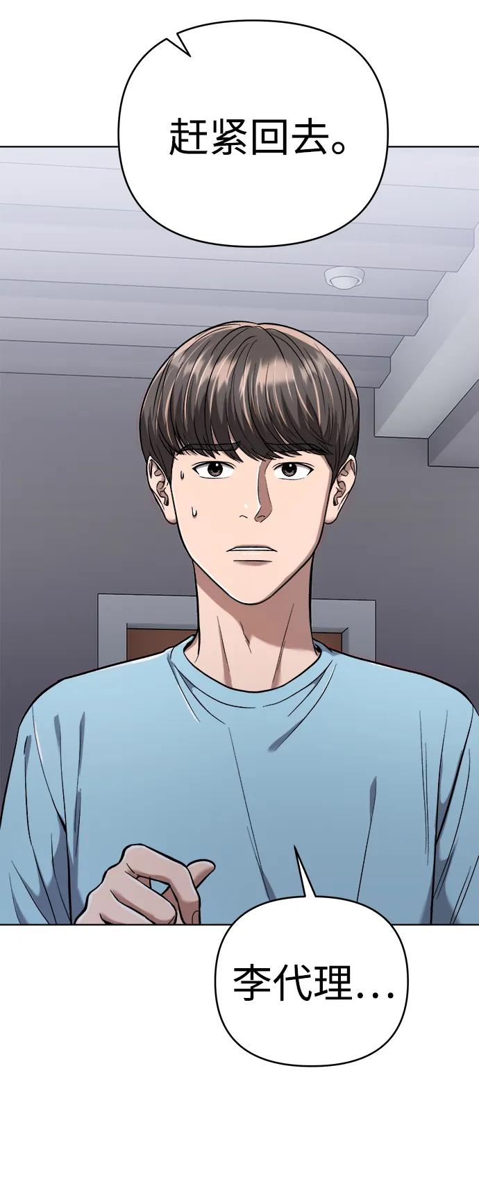 《新职员王小明》第27话 第108页