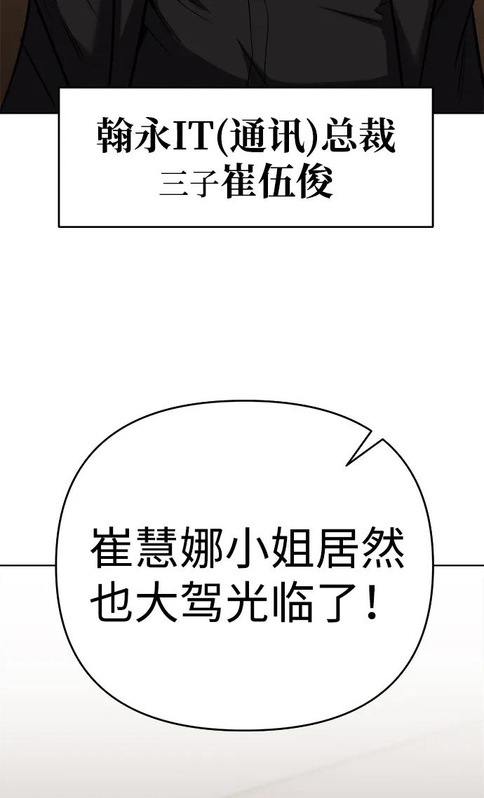 《新职员王小明》第27话 第10页