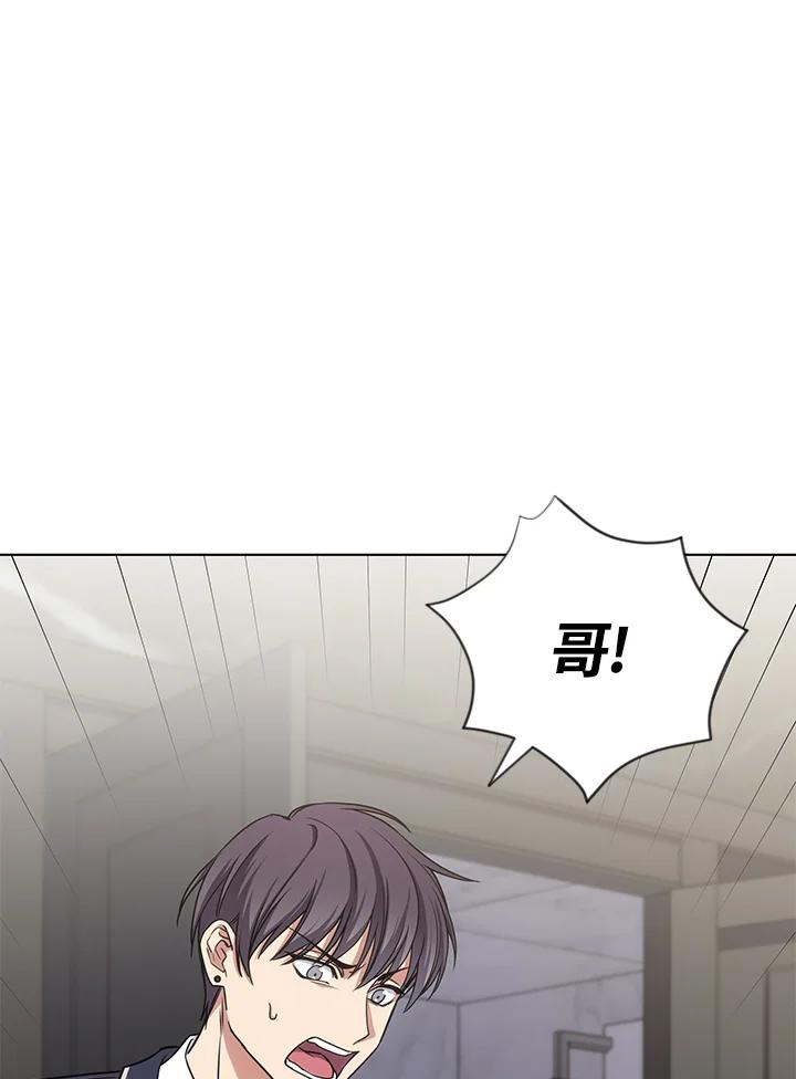 《感应者——记忆的碎片》第26话 第88页