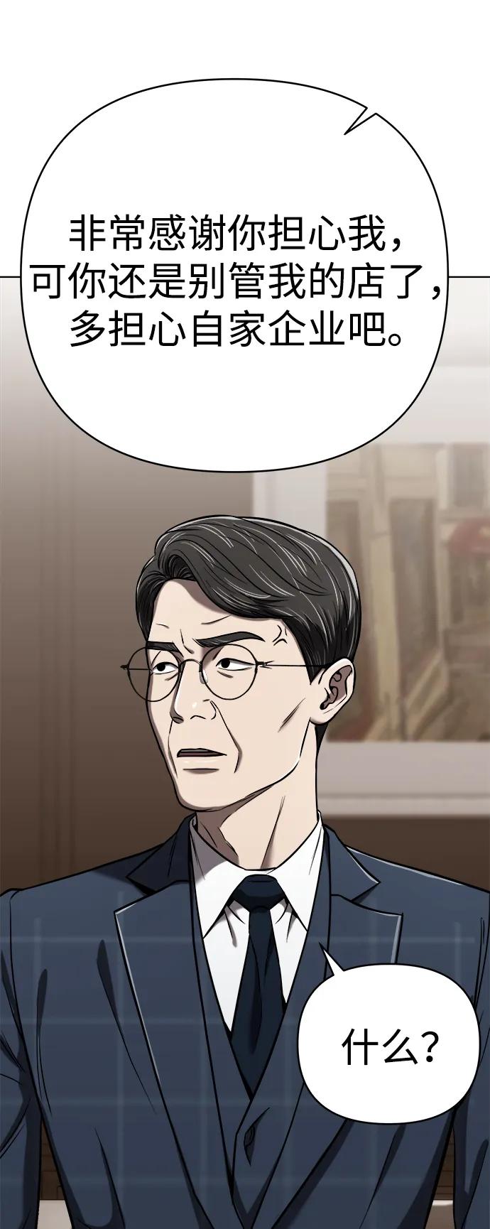 《新职员王小明》第27话 第19页