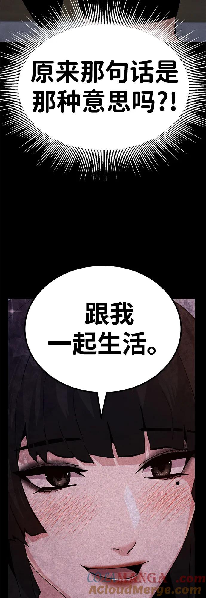 《钱途无限》[第27话] 生存游戏（2） 第13页