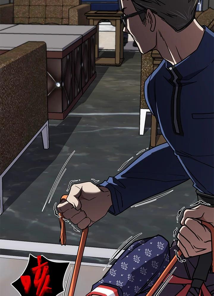 《感应者——记忆的碎片》第26话 第4页