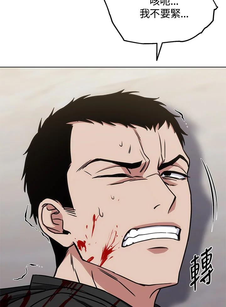 《感应者——记忆的碎片》第26话 第91页