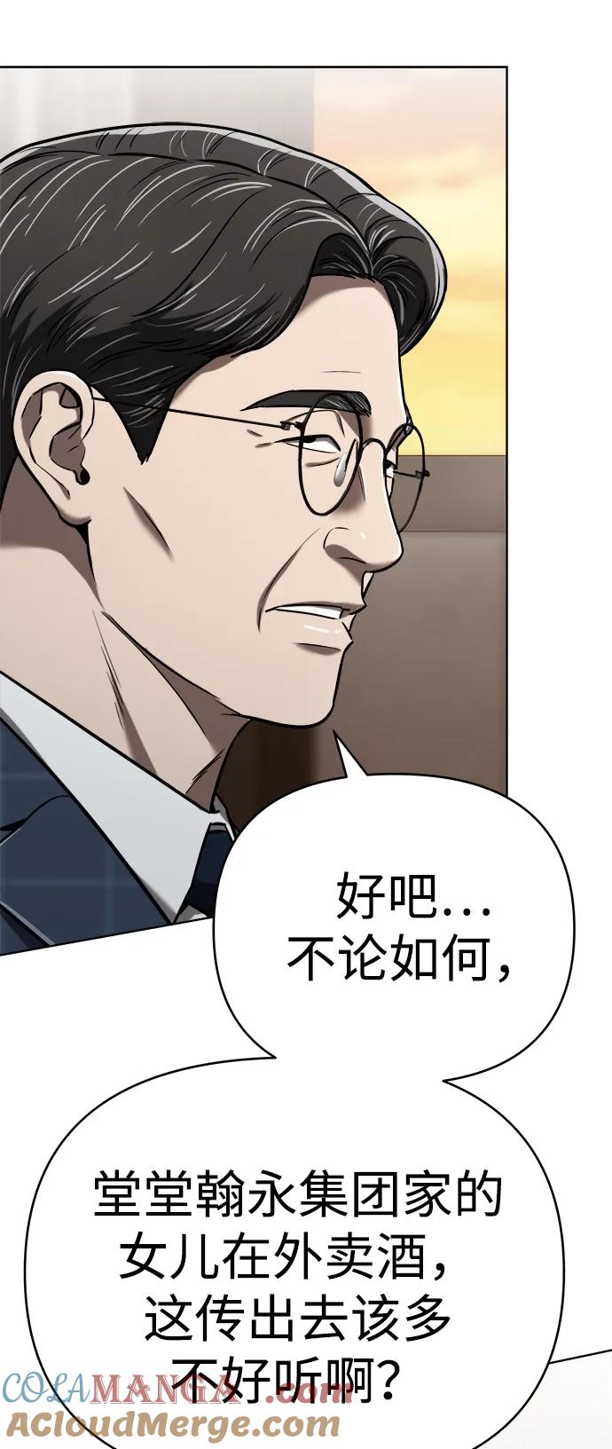 《新职员王小明》第27话 第17页