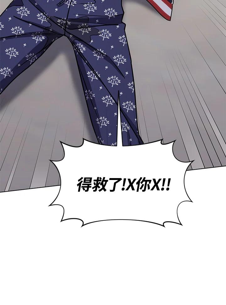 《感应者——记忆的碎片》第26话 第111页