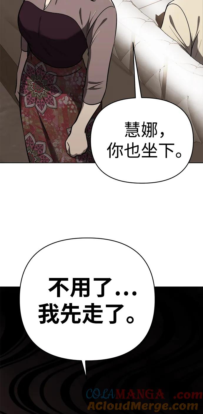 《新职员王小明》第27话 第37页
