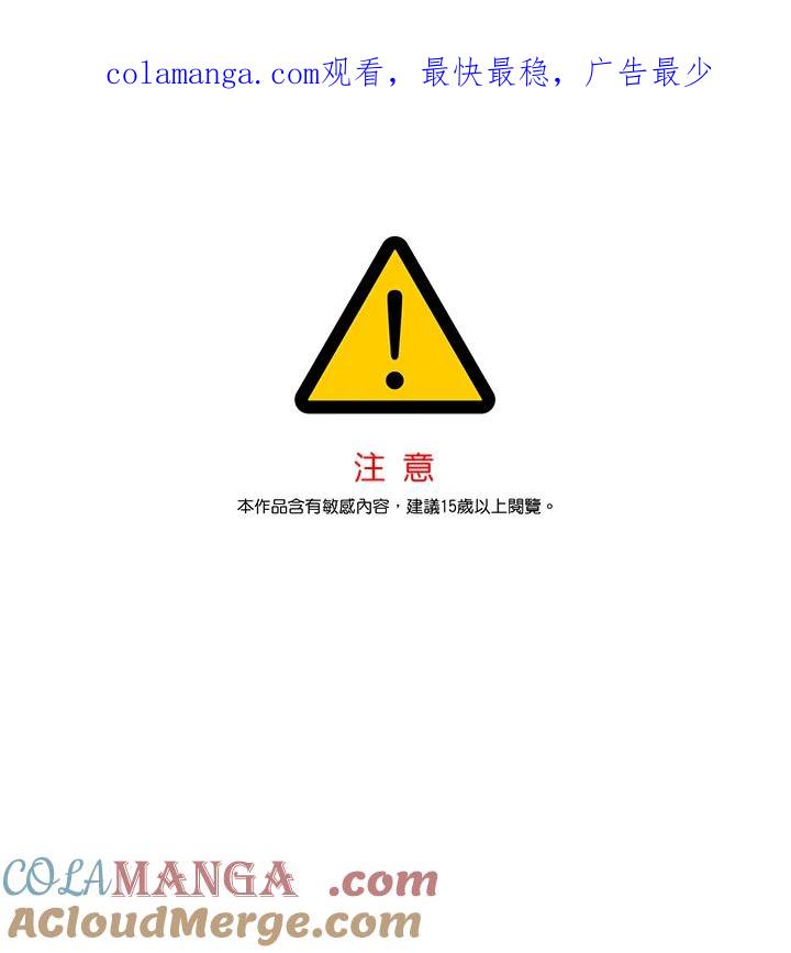 《感应者——记忆的碎片》第27话 第1页