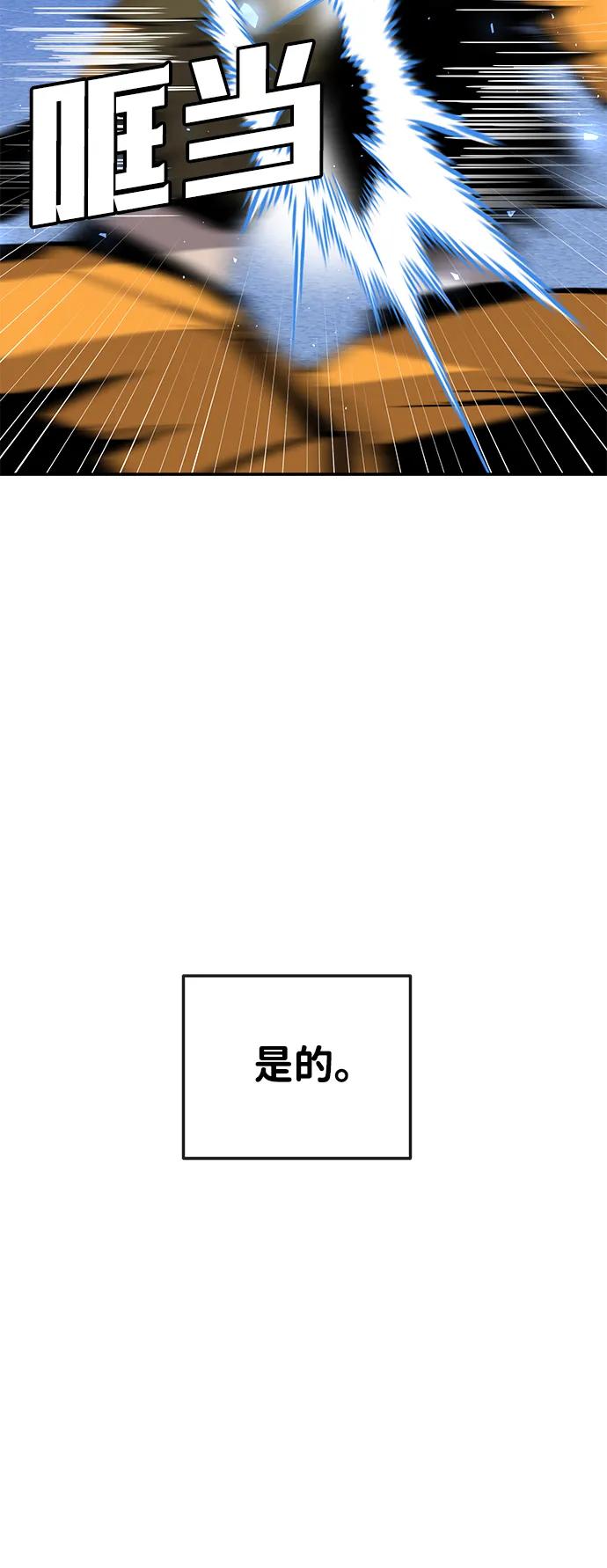 《钱途无限》[第28话] 生存游戏（3） 第98页