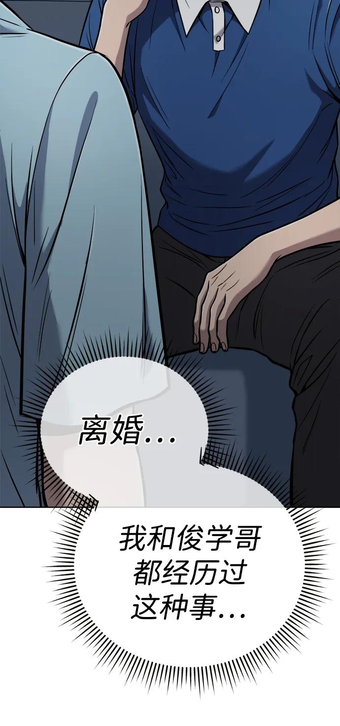 《新职员王小明》第28话 第10页