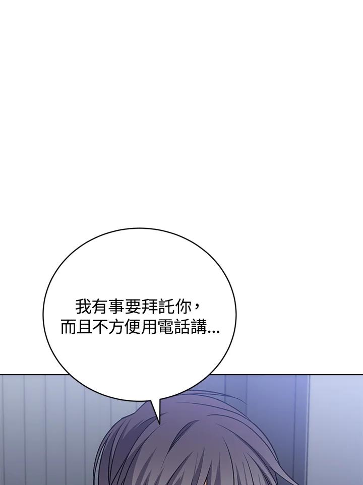 《感应者——记忆的碎片》第27话 第98页