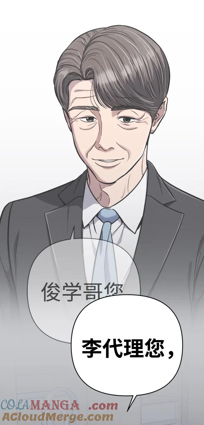 《新职员王小明》第28话 第29页