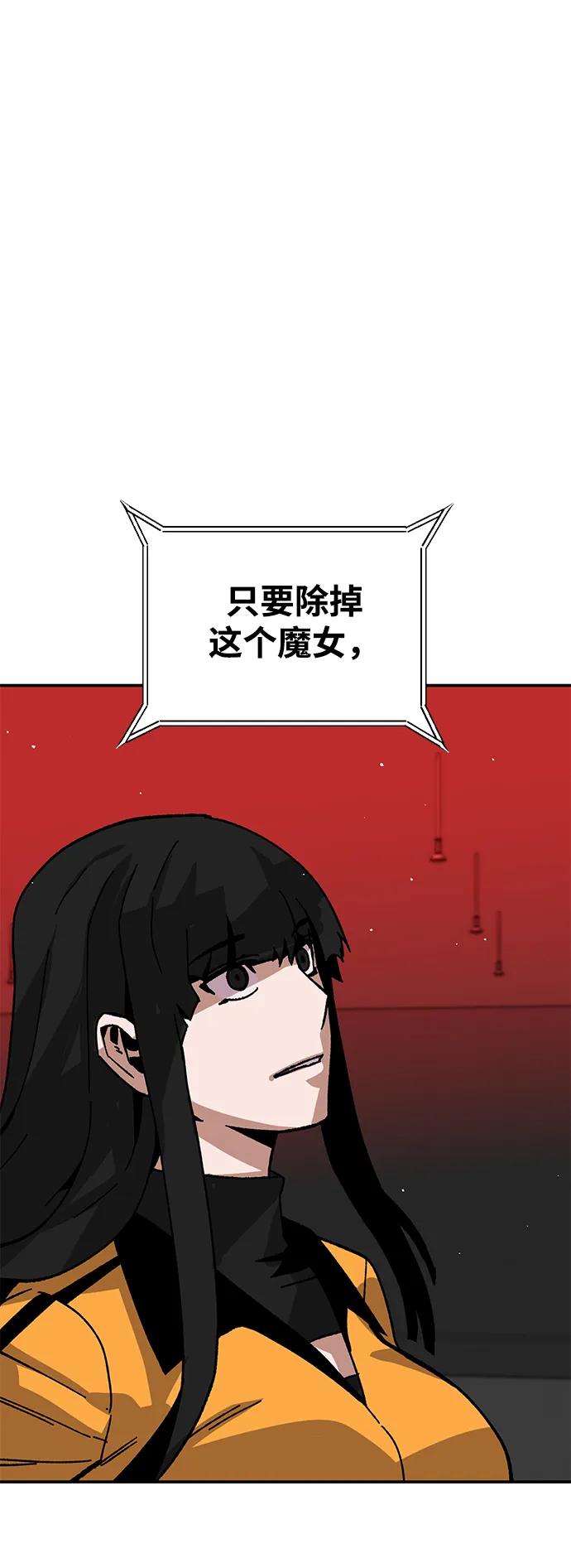 《钱途无限》[第28话] 生存游戏（3） 第68页