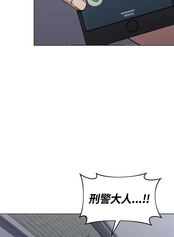 《感应者——记忆的碎片》第27话 第75页