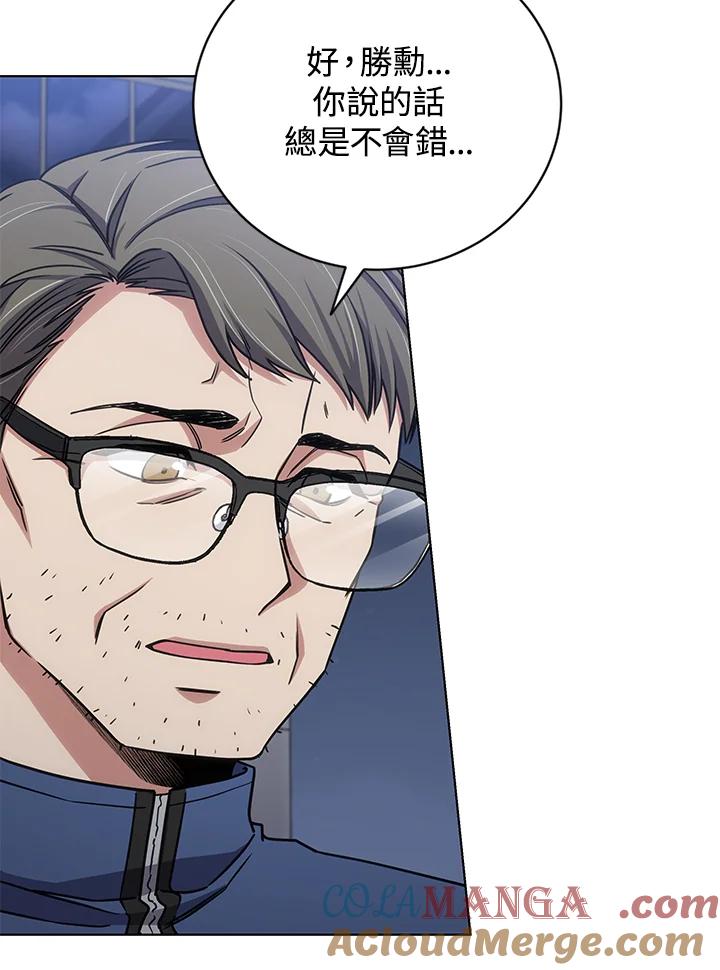 《感应者——记忆的碎片》第27话 第13页