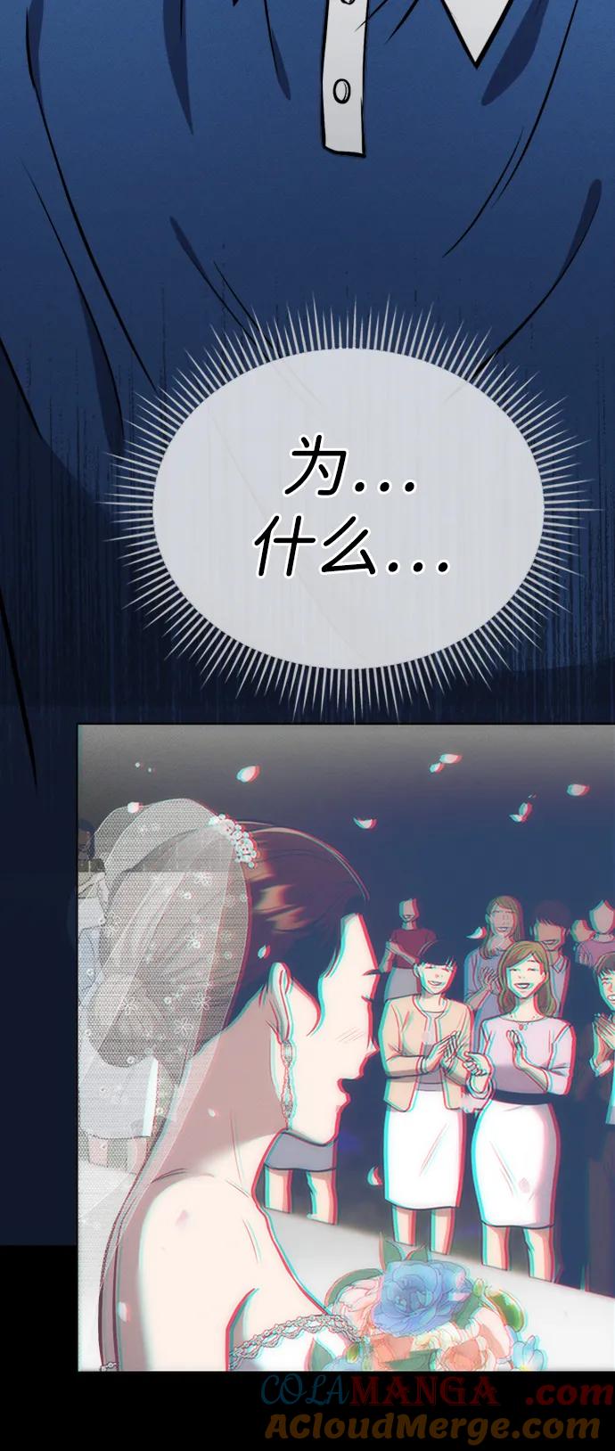 《新职员王小明》第28话 第33页